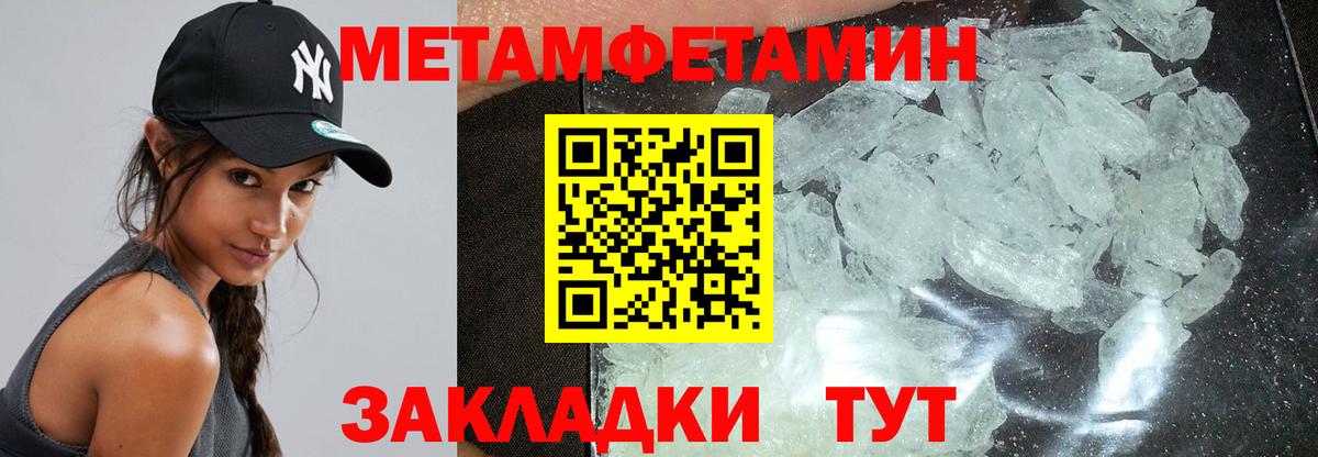 Amphetamine Розовый  Вход с VPN  Краснокаменск 