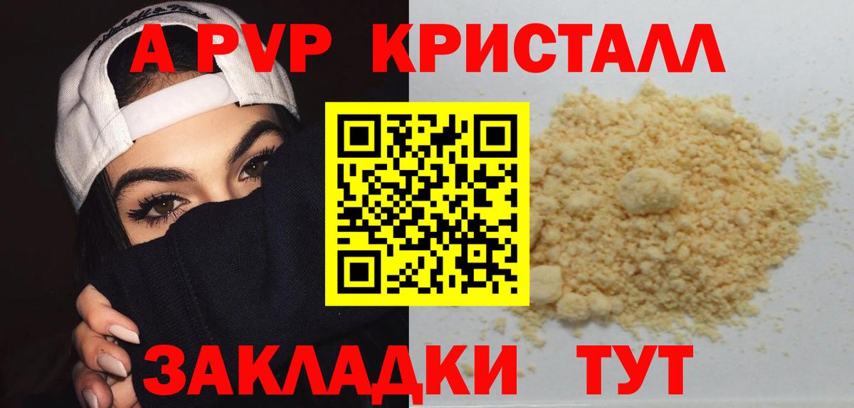 Краснокаменск  A-PVP СК КРИС  Вход с VPN  Альфа ПВП Соль  даркнет сайт  Alpha PVP VHQ 