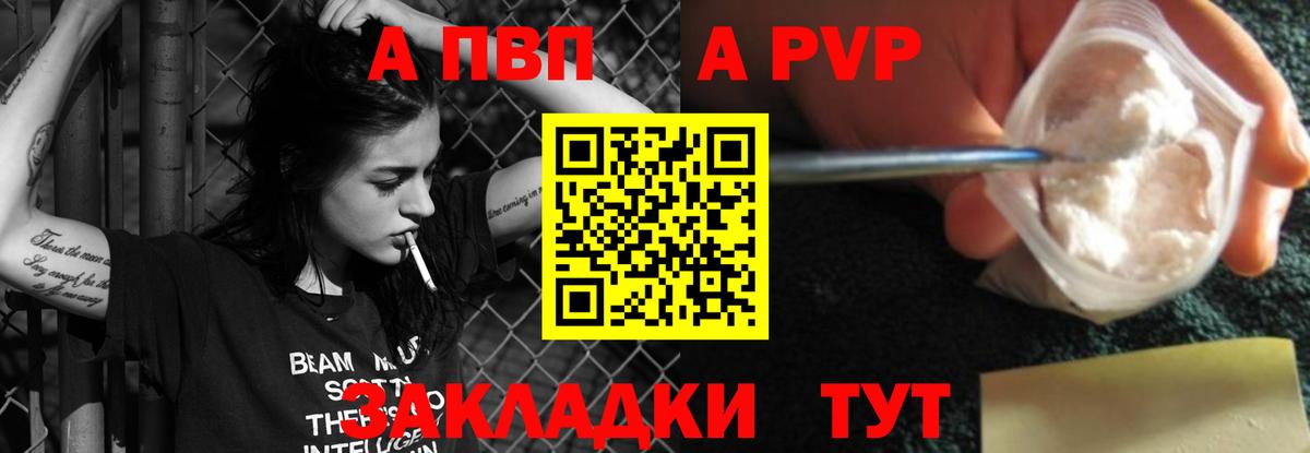 Alpha PVP крисы CK Краснокаменск