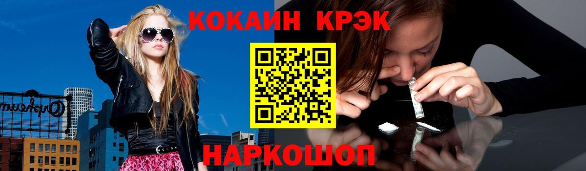 Кокаин VHQ Краснокаменск