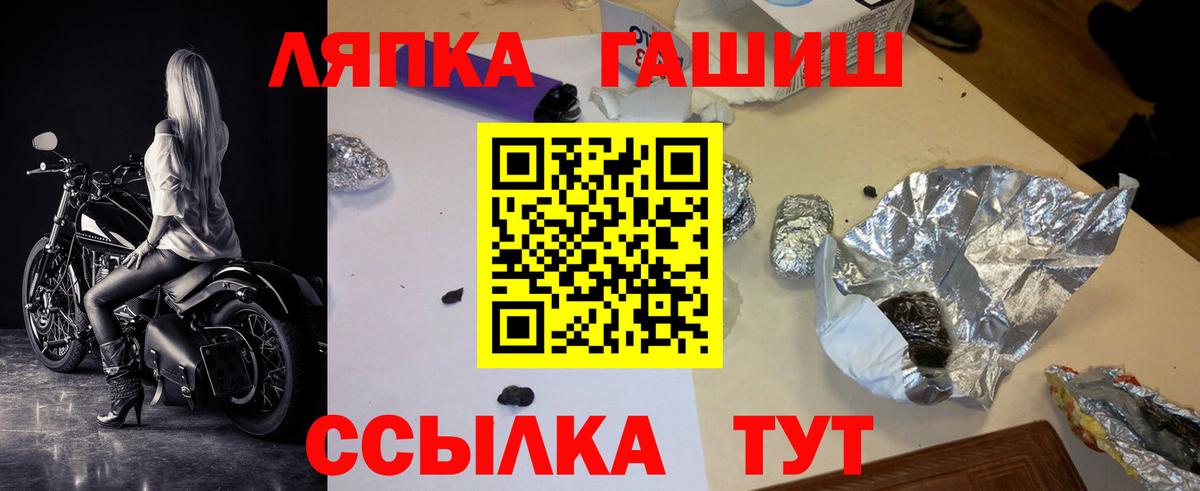 ГАШ Ice-O-Lator  Вход с VPN  Краснокаменск 