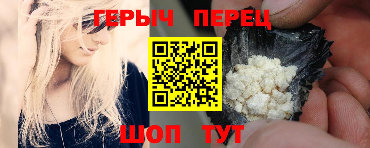 Краснокаменск  Героин VHQ  Вход с VPN 