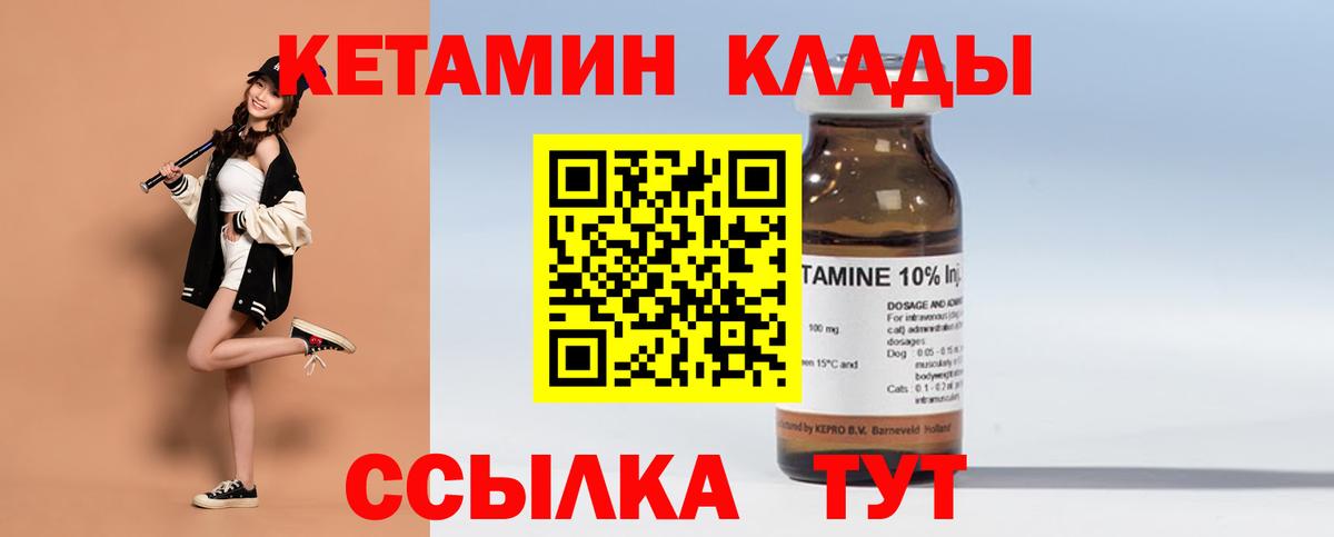 Краснокаменск  Кетамин ketamine  ОМГ ОМГ ссылки  Вход с VPN  КЕТАМИН ketamine 