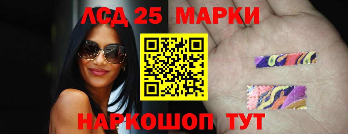 LSD-25 экстази кислота  Лсд 25 экстази кислота  ЛСД экстази  Краснокаменск  МЕГА tor  Вход с VPN 
