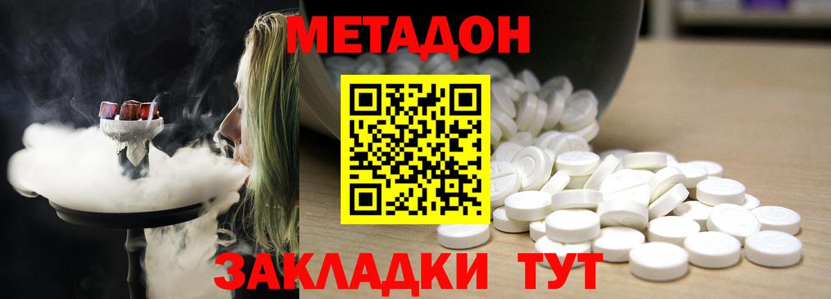 Метадон кристалл  Вход с VPN  Краснокаменск  Метадон кристалл 