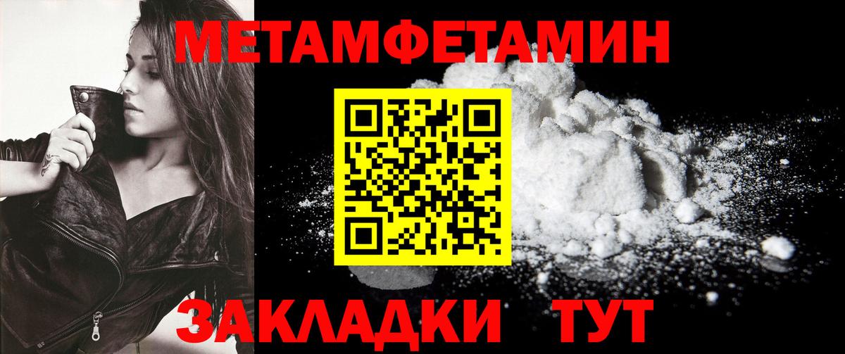МЕТАМФЕТАМИН Methamphetamine Краснокаменск