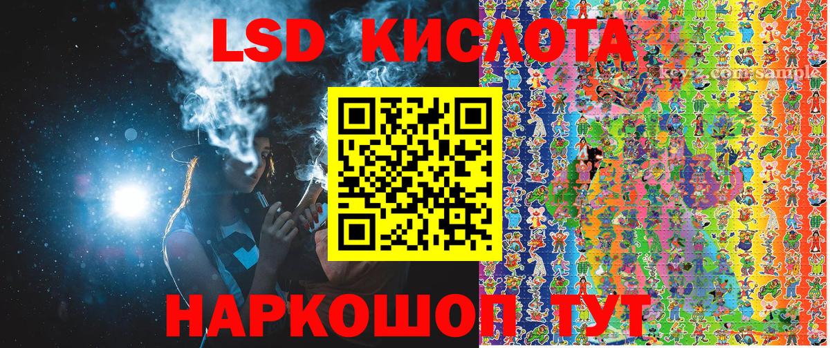 Краснокаменск  Наркотические марки 1,8мг  Вход с VPN 