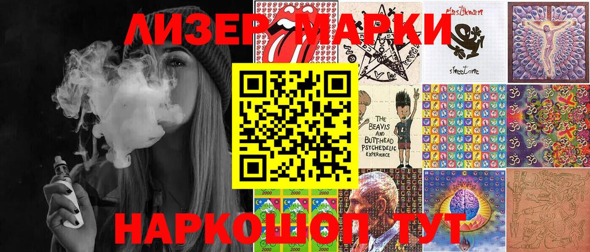 Марки N-bome 1500мкг Краснокаменск
