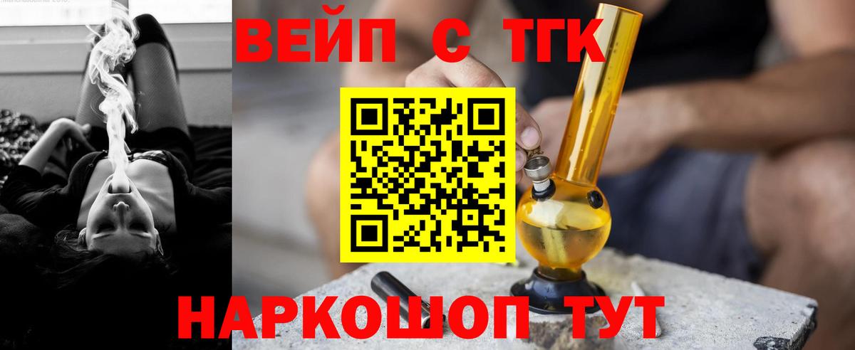 Дистиллят ТГК жижа Краснокаменск